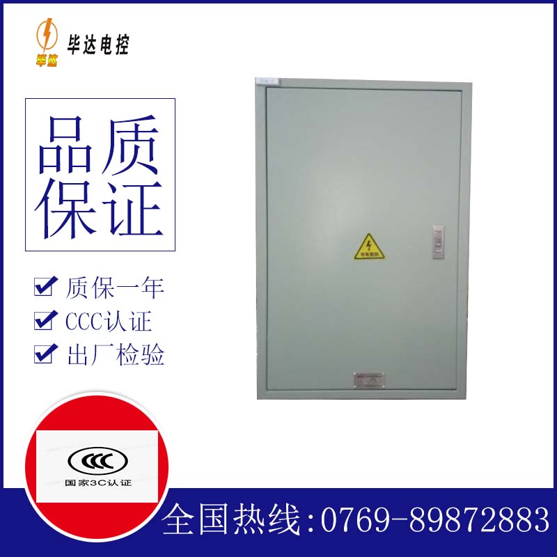 袁州配电箱