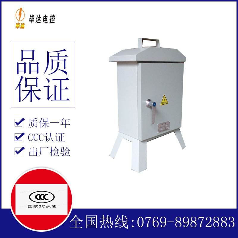 袁州临时配电箱