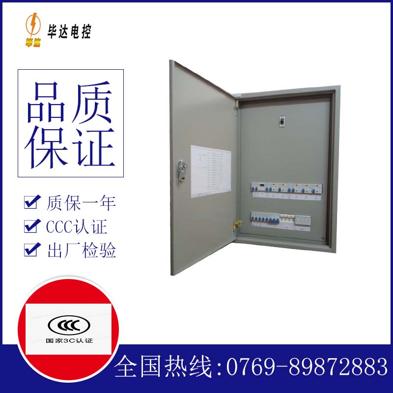 袁州成套配电箱